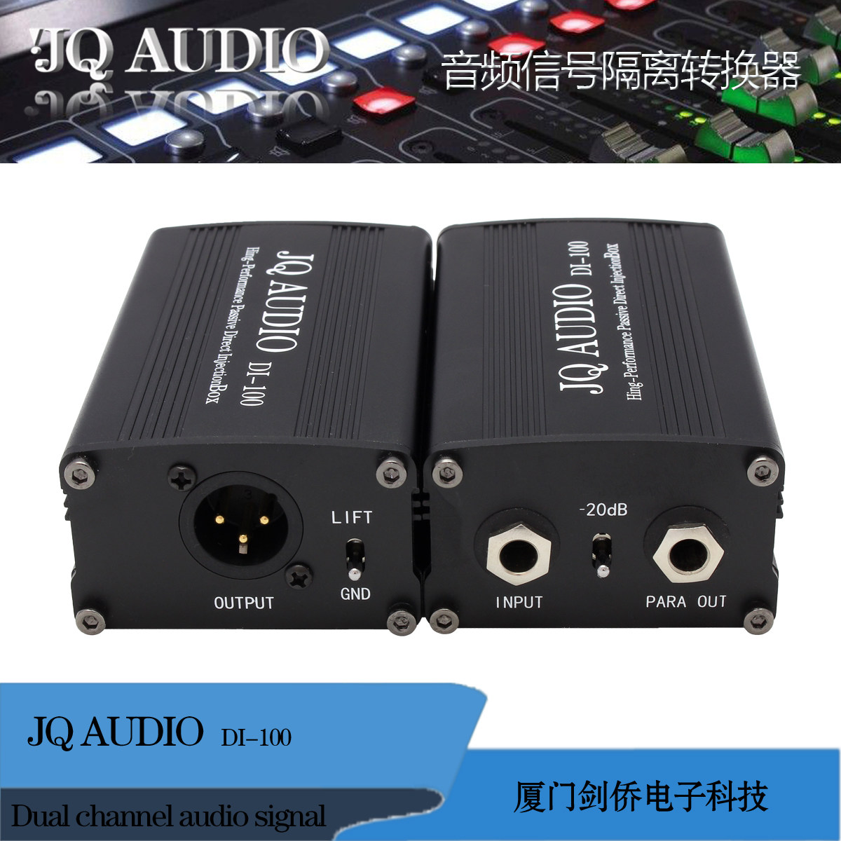 JQ AUDIO DI-100 DI box passive impedance converter DI BOX Stage instrument conversion DI box-Taobao