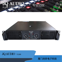 JQ AUDIO V Series professional pure post-level power amplifier stage high-power performance dedicated