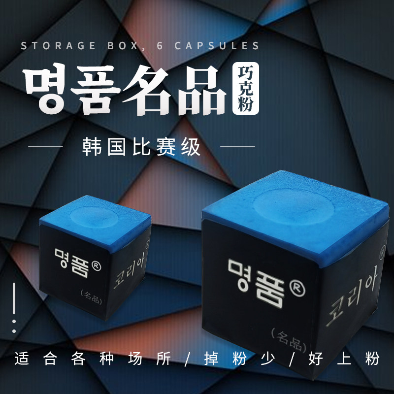 Imported Korean name Black Eight Division Knock Gun Powder powder Gun Powder Accessories, Ball Dexter Powder