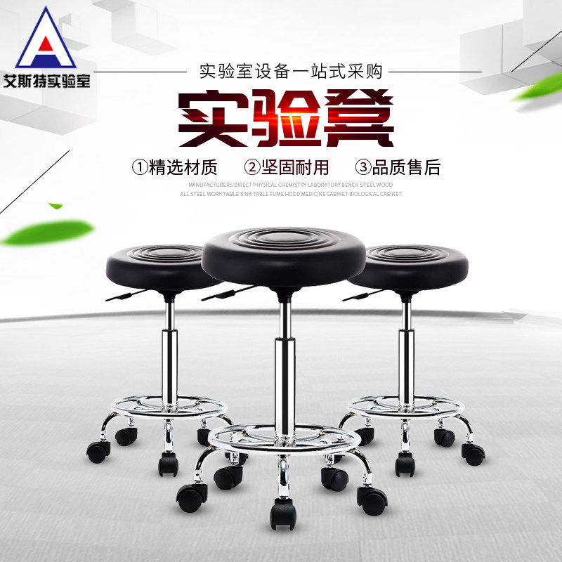 Factory direct sales lift rotary stool laboratory work stool bar stool beauty salon wheel stool