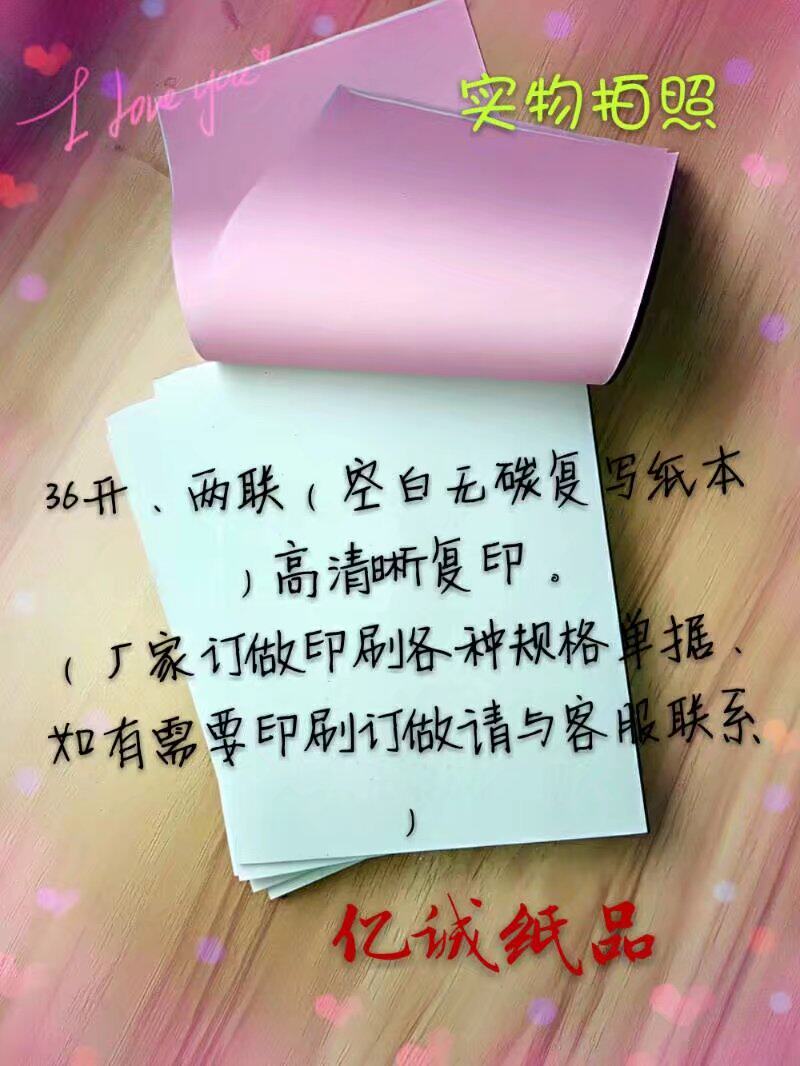 36 open A5 Two-link blank (high definition) No carbon rewritten paper