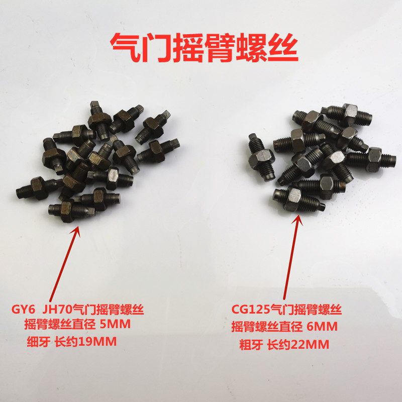 Locomotive pedal electric bike valve rocker adjustment screw valve screw nut cap accessories Universal