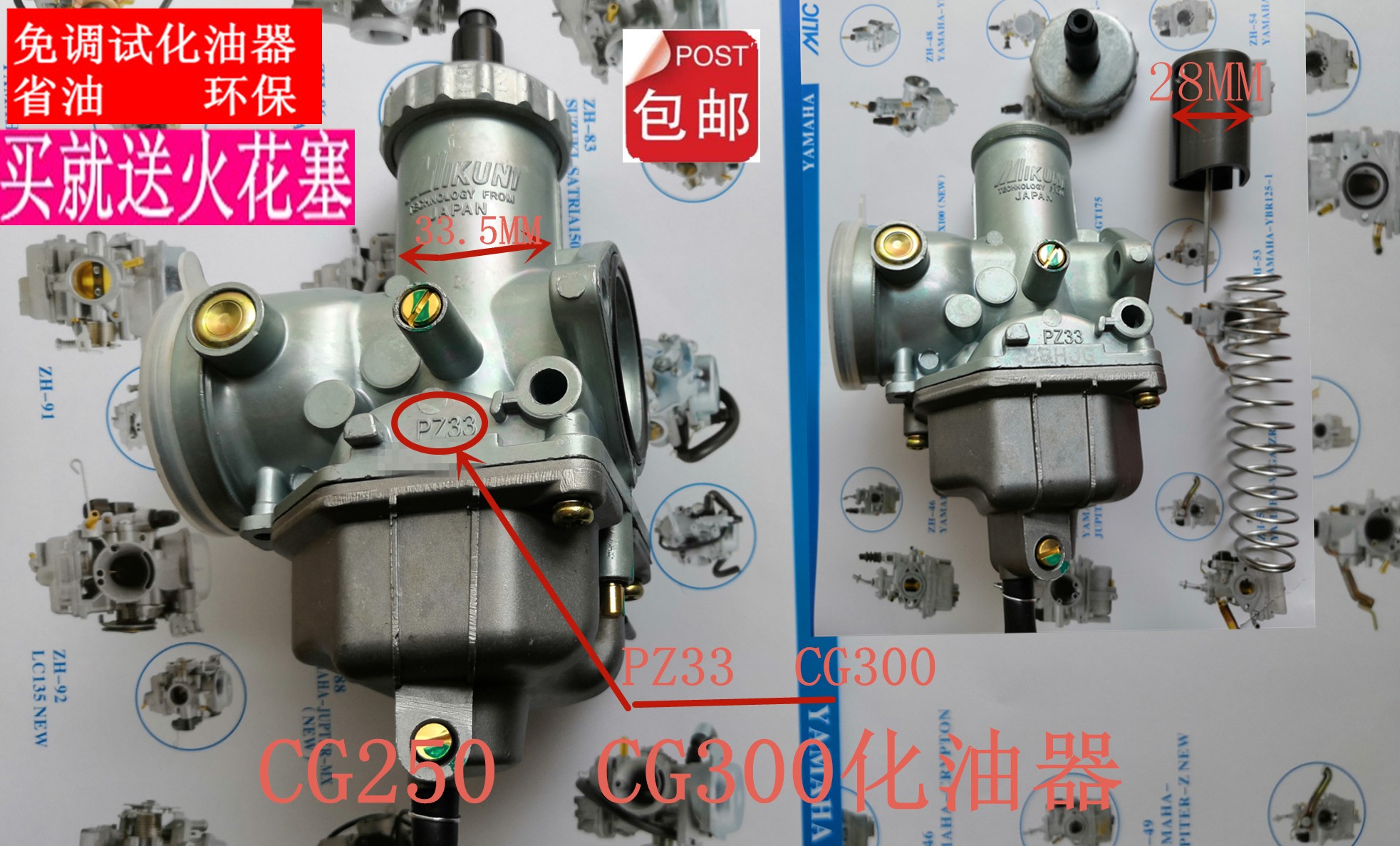 Suitable for motorcycle tricycle Loncin Zongshen Futian Lifan CG250 CG300 PZ32 carburetor