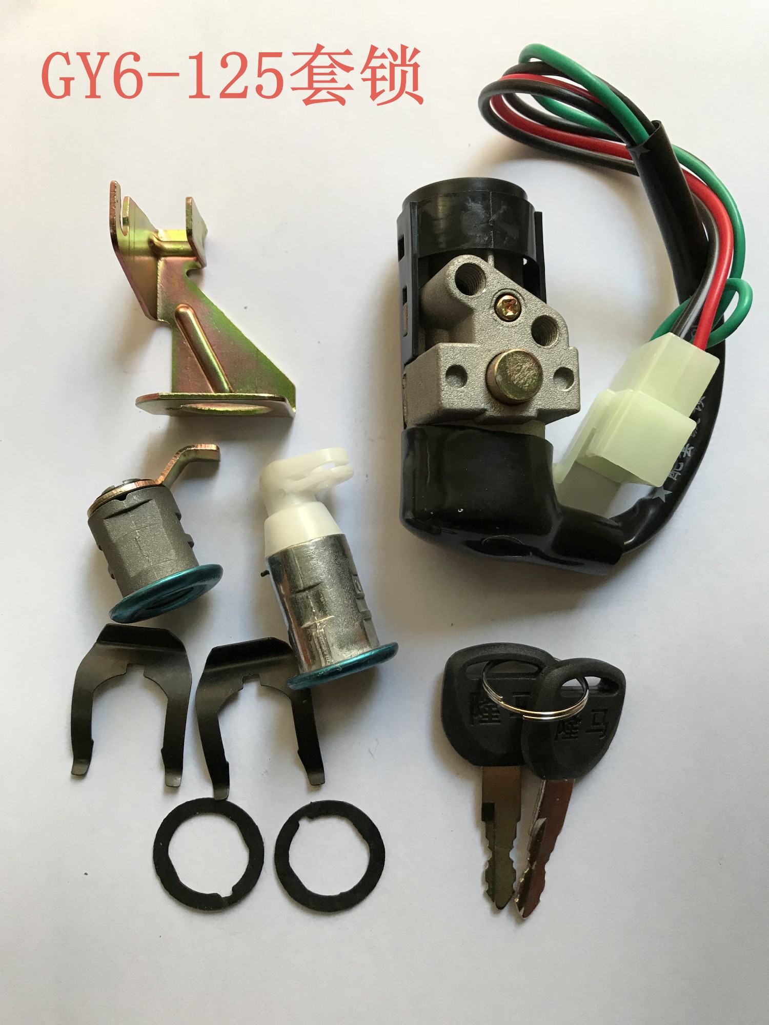  Suitable for scooter electric bicycle GY6-125 GY6-125 Guangyang 125 electronic door lock sleeve lock