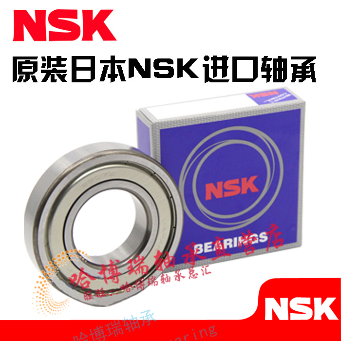 NSK Imported bearings 603 604 605 606 607 608 609Z 2Z RS DDU ZZCM