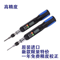 Original Taiwan imported digital display torque screwdriver torque 0 05-10NM torque screwdriver replaceable head