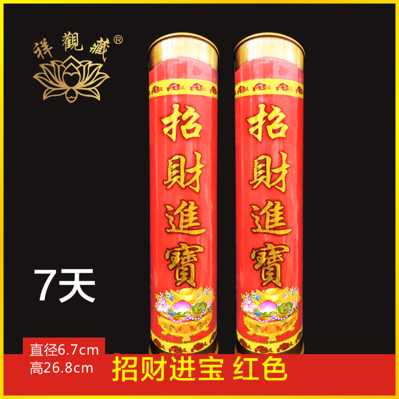 7715 days to offer the Rich Buddha butter lamp into the butter bucket candle treasure temple candle New Year home smoke-free environmental protection