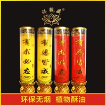 The ghee lamp has a supply of the Buddha lamp for the domestic must-crisp oil candle should be red yellow 7 days for a candle smoke-free lamp Changming candle lamp