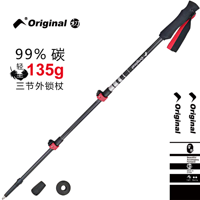 Outdoor Climbing Sceptic THREE OUTSIDE LOCK CATCH SHOCK-PROOF CARBON MOUNTAINEERING WAND CARBON FIBER CANE WALKING MOUNTAIN STICK SUPER LIGHT SUPER STRONG 