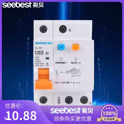 Visual shell CK-CL-63 circuit breaker 1P16A32A home AC safety leakage protection air switch short circuit