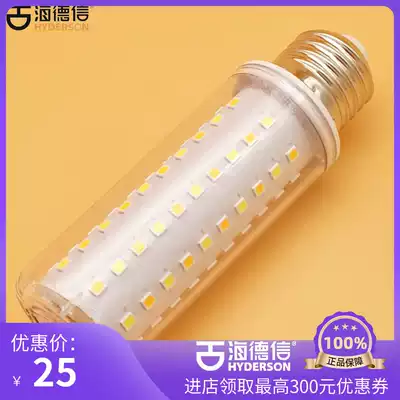 Hyde letter three-color variable light corn lamp household Super Bright Size screw ceiling downlight chandelier energy-saving light source Wick