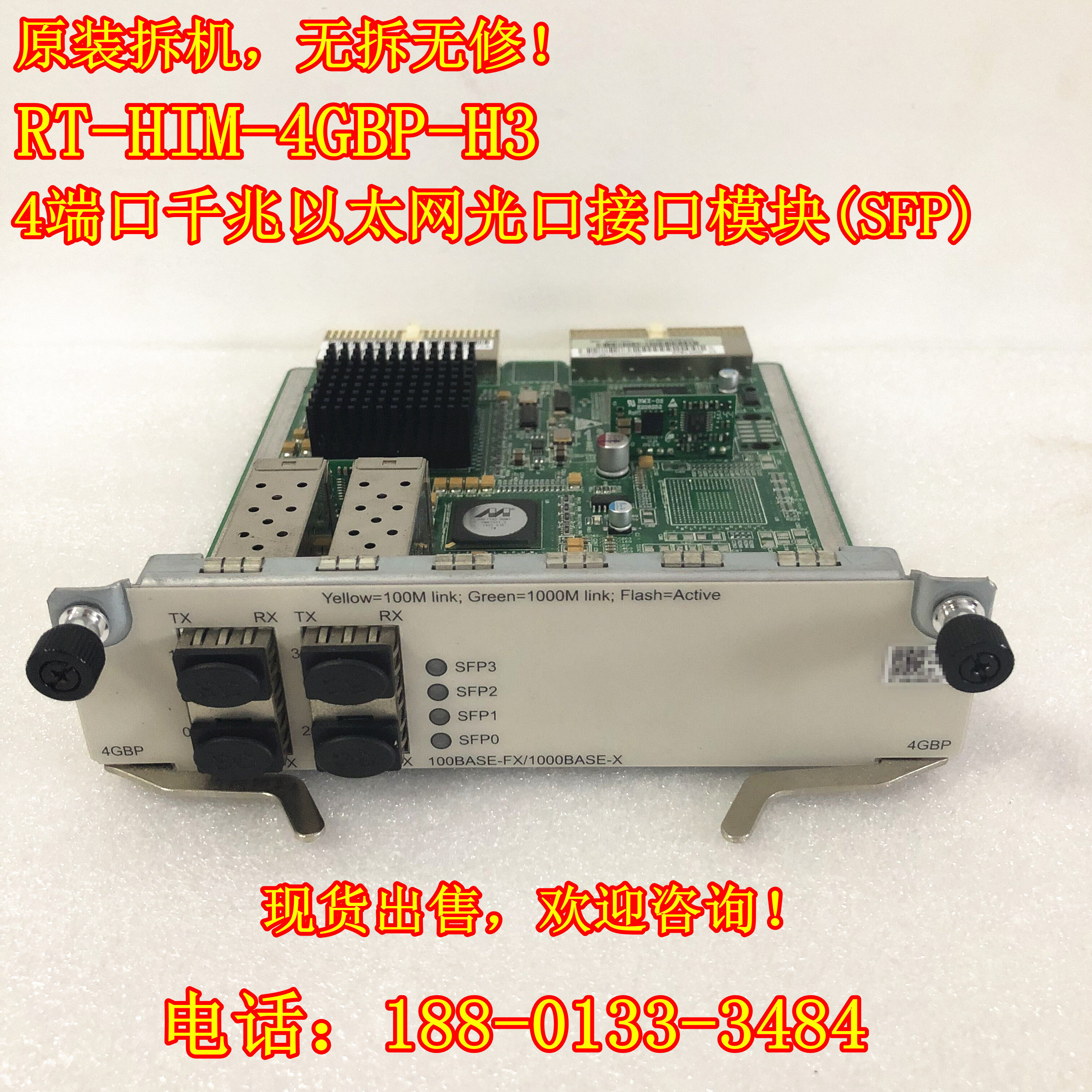 H3C SR6604 RT-HIM-4GBP-H3 4-port Gigabit Ethernet optical port interface module (SFP)