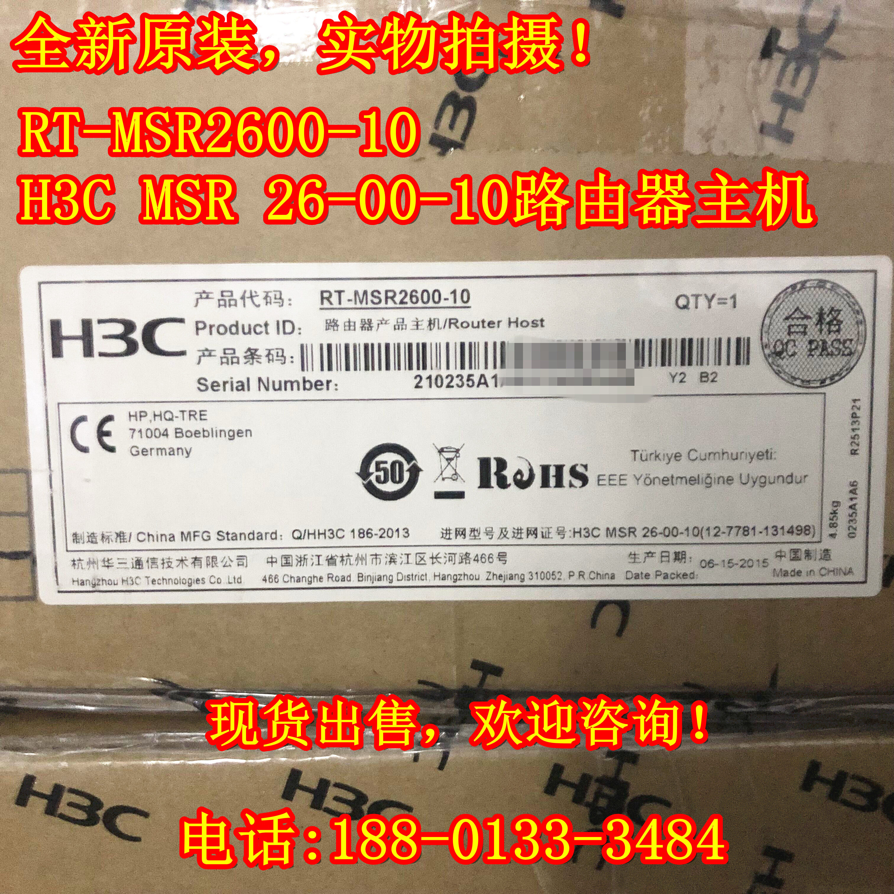 H3C brand new original RT-MSR2600-10 Gigabit modular router MSR26-00-10 spot