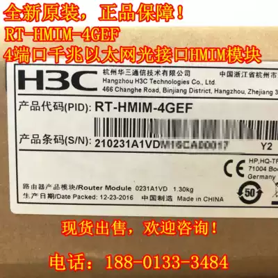 H3C new MSR3640 router RT-HMIM-4GEF 4-port Gigabit optical module 2