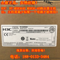 H3C brand new original RT-MSR3640-AC-H3 enterprise-class modular router MSR3640 spot