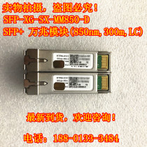 H3C SFP-XG-SX-MM850-D 10 Gigabit Optical Module Spot 1