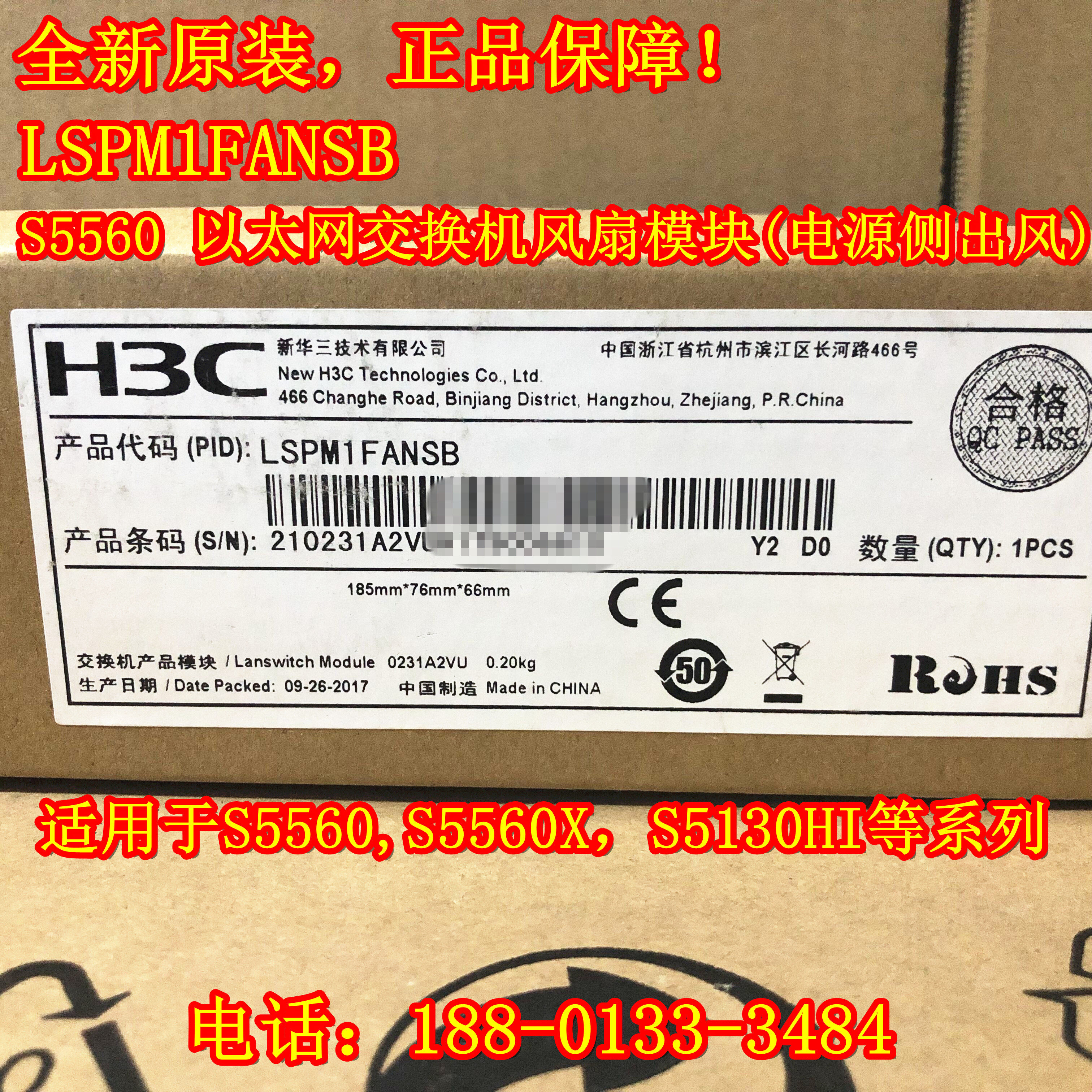 H3C New Original LS-5560X-54C-EI Fan LSPM1FANSB Power Side Vent