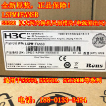 H3C new original fit LS-5560X-30F-EI fan LSPM1FANSB power side out of wind