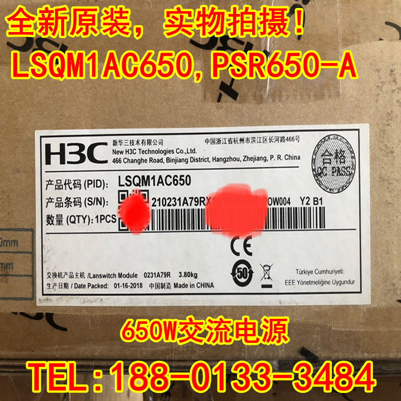 H3C H3C S7503E-S S7503E-S LSQM1AC650 LSQM1AC650 PSR650-A spot for sale 1