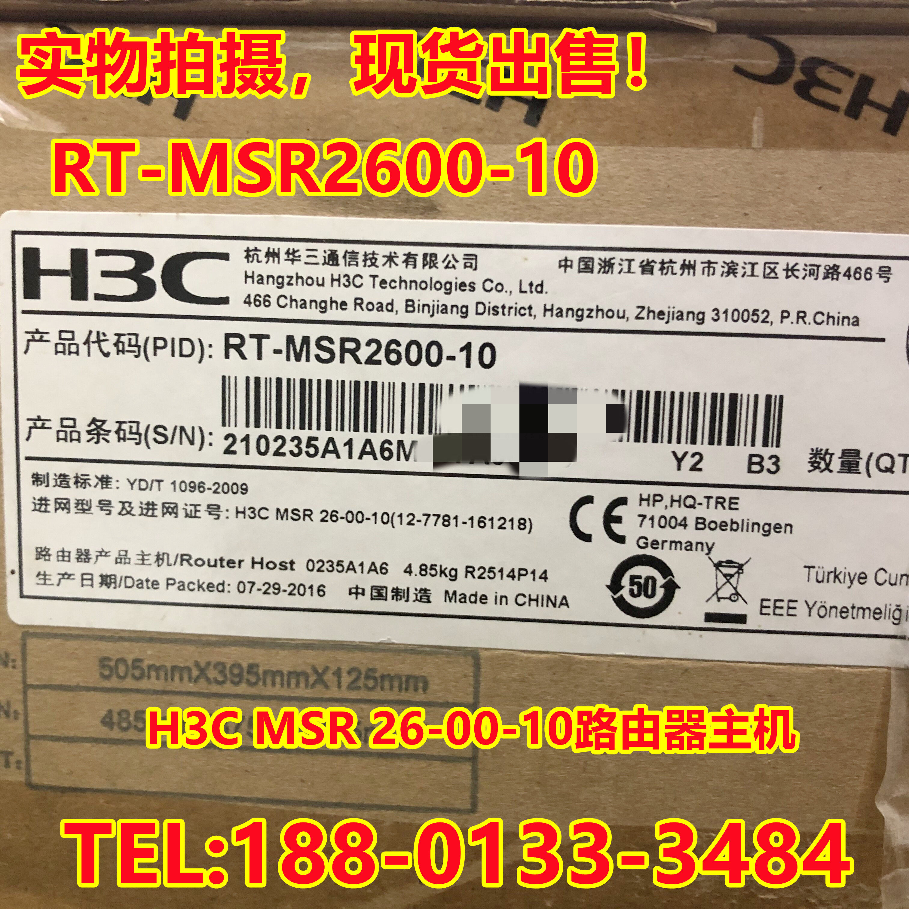 H3C H3C New RT-MSR2600-10 High Performance one thousand trillion Router MSR26-00-10 Spot 1