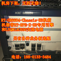 H3C H3C RT-SR6604-H3 with RT-RPE-X1-H3 engine and LSQM1AC650 figure set