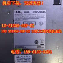 H3C LS-5130S-28P-EI 24-port Gigabit Electrical Ethernet Switch S5130S-28P-EI