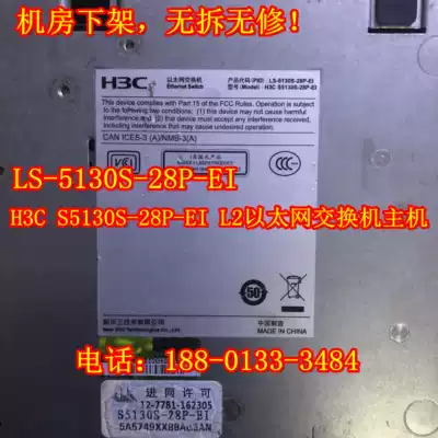 H3C LS-5130S-28P-EI 24-port Gigabit Electrical Ethernet Switch S5130S-28P-EI