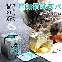 Cat tea improves kitty not in love with water to increase drinking water Cat Mint Promotes to drink Cat Stones to Hair Balls Tea Bag