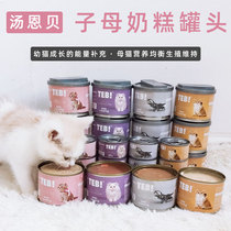 TEB Tang enbei Thai imported mother milk cake canned CC series baby cat wet grain nutrition size can