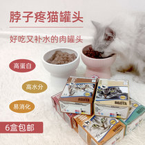 Swedish imported neck pain into kittens food canned food high protein hydration easy to absorb and digest fresh meat without grain staple food