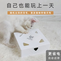 Automatic induction cat stick FOFOS magic box hole box feather toy mouse machine released into baby cat energy