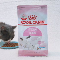 French Royal milk cake K34 Baby Cat Food 1-4 month pet items from the milk and quit milk period growth nutrition staple food dry food 400g