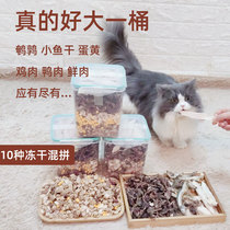 Pets freeze-dried quail cat snacks duck dried meat more spring small fish dried egg yolk chicken small chest value VAT 500g