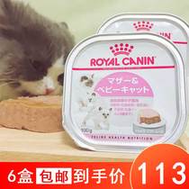 Japanese imported Royal kittens out of milk food mousse canned 1-4 months milk cake resistance pregnant female cat 100g