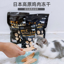 Japan imported cat chicken breast meat freeze-dried staple food but horse plateau walking chicken pet dog snacks fattening nutrition