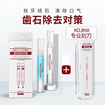 Japan imported KOJIMA cat dog dog stone cleaning package to remove bad breath to calculus tartar strong gums