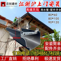 Installation of aluminum alloy gutter rain water pipe eaves gutter bellows bellows square pipe downpipe house eatery rain trough gutters
