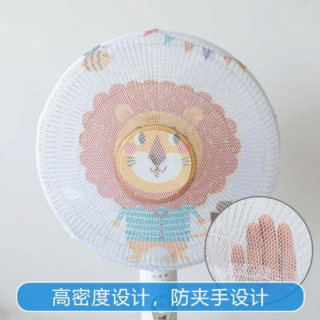 Cartoon electric fan safety protective cover baby protective net child anti-pinch Children fan cover all-inclusive net cover set