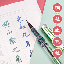 Banmiga ink soft writing brush small block letters with soft head gold powder color ink block sequence portable middle school student show Lie pen