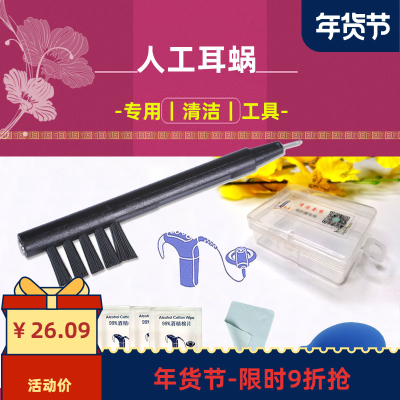 Cochlear implant cleaning tool 99% alcohol sheet magnetic brush air blowing storage box set electronic cochlear universal