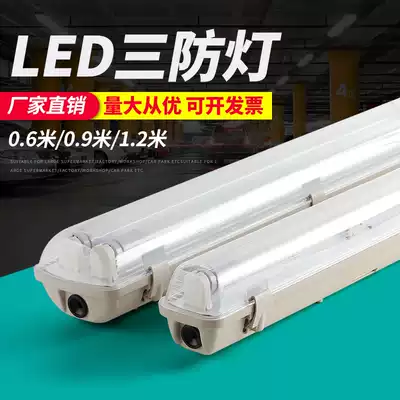 Three anti-lamp LED full set T8 0 6 meters 0 9 meters 1 2 meters moisture-proof, anti-fog and dust-proof single and double tube full set