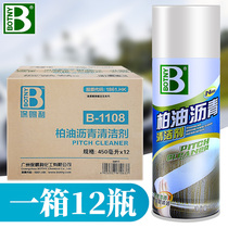 A box of 12 bottles of Bocili Asphalt Cleaner a car-based decontamination and non-damaging paint removal asphalt cleaning agent