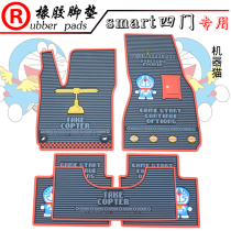 Suitable for new smart cartoon foot pad smart forfour four door four seat five door car rubber foot pad
