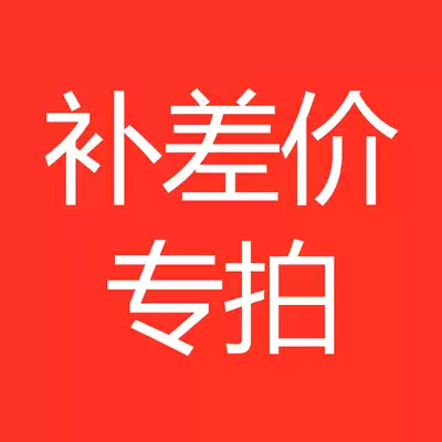 Beiya floor to make up the difference