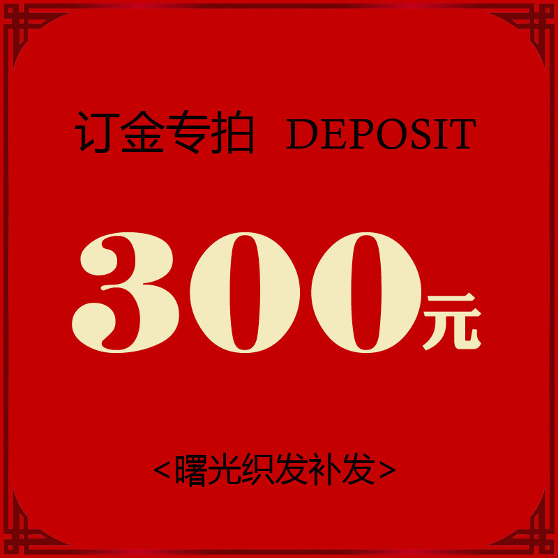 Make an appointment for a hairdresser to come to your door (deposit) can be used to offset the replacement payment