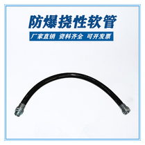 Explosion-proof hose Explosion-proof flexible connecting pipe BNG50 * 1000MM explosion-proof pipe 50 * 700MM