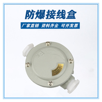 Shenyang Huarong explosion-proof junction box AH junction box explosion-proof wiring flat cover explosion-proof wire box explosion-proof box DN20