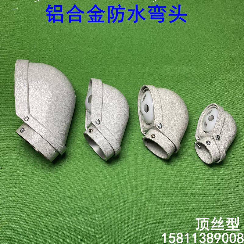 Waterproof elbow Aluminum alloy waterproof elbow Waterproof junction box 15 20 25 32 38 50 connector