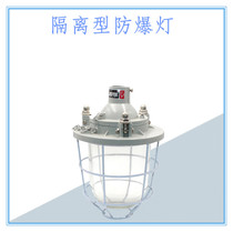 The isolation type explosion-proof lamp factory explosion-proof lamp BAD-200W small explosion-proof explosion-proof chandelier free of light source