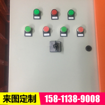 Customized 380V 220V fan water pump control box Motor Motor button start control box distribution box